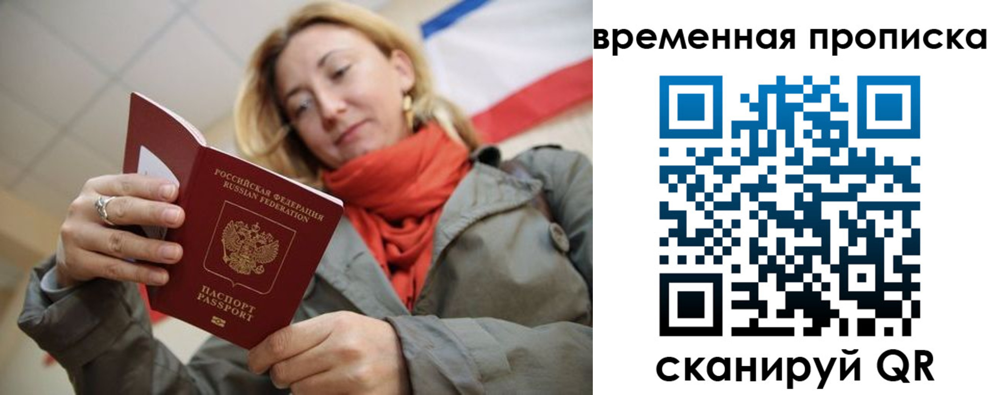 миграционный учет в Галиче