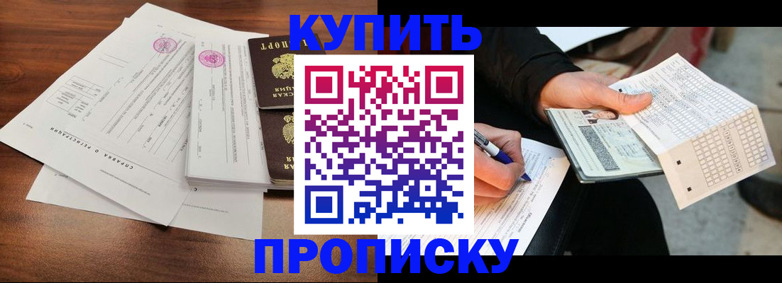 прописка для военкомата в Галиче