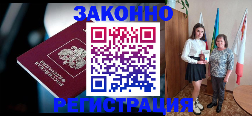 временная регистрация гарантия в Галиче