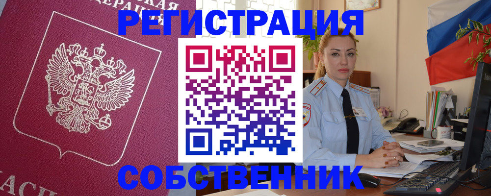 временная регистрация в Галиче