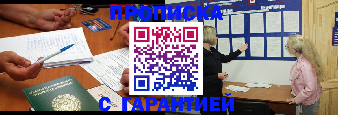 прописка для школы в Галиче